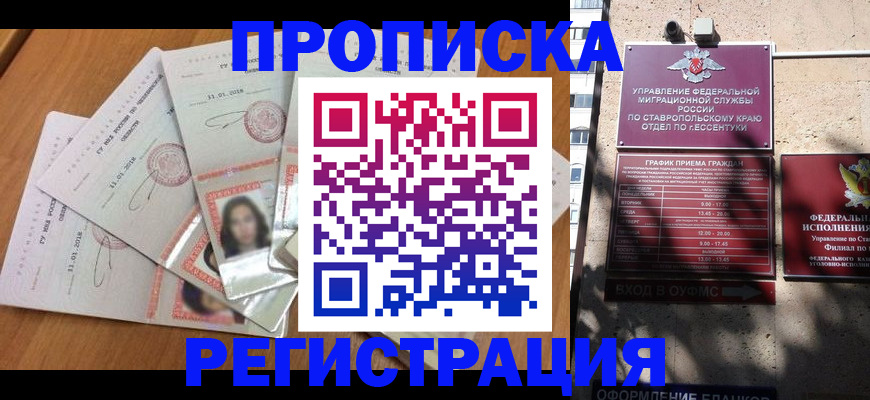 пропишу в квартире в Рудне