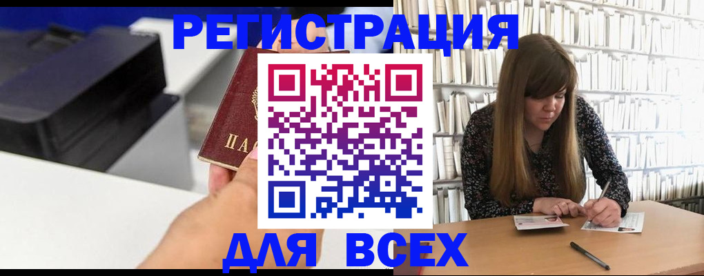 прописка иностранных граждан в Рудне