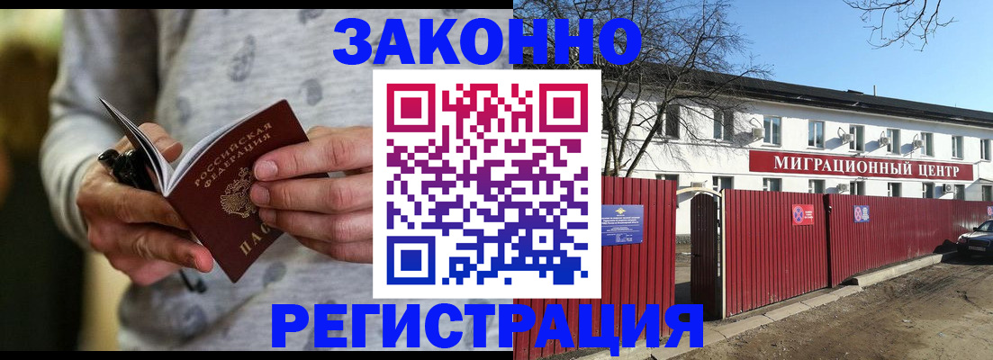 прописка для военкомата в Рудне