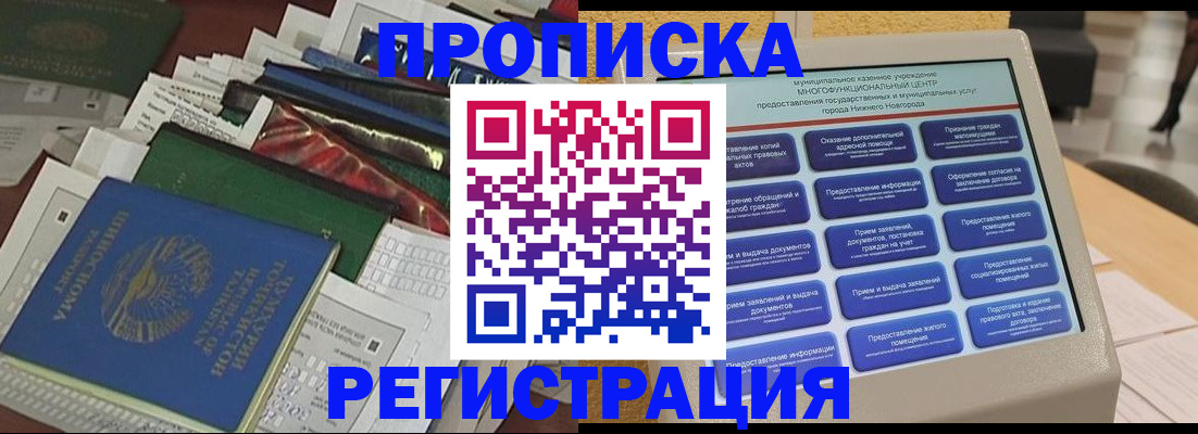 миграционный учет в Рудне